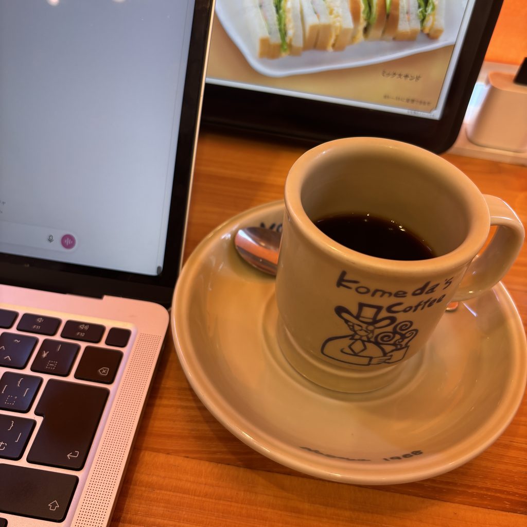 コメダ珈琲でパソコン(PC)作業をしている時の写真です。