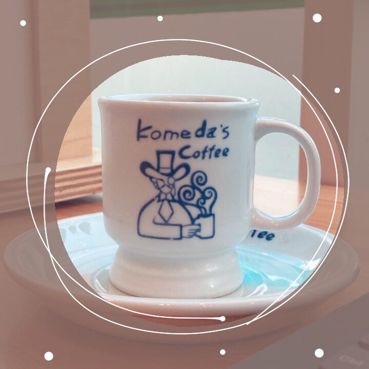 LINE順番待ちを利用して入店後に注文したコメダ珈琲のコーヒー